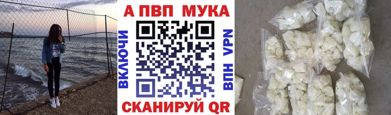 Купить  Юрга  APVP мука 