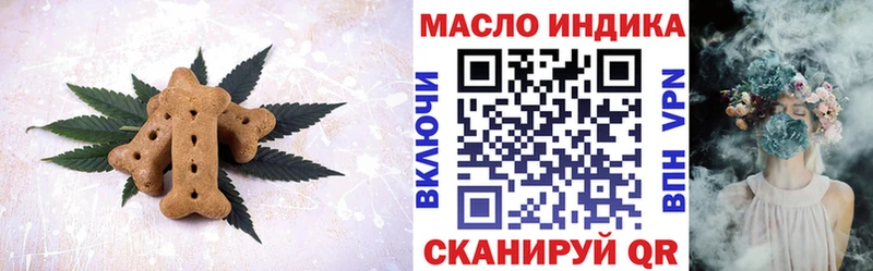 Печенье с ТГК марихуана  Купить  Юрга