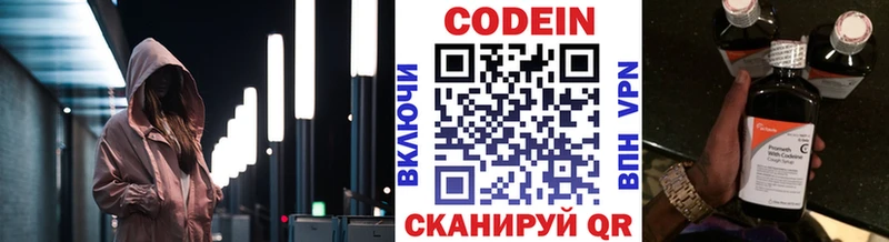 Купить закладки  Юрга  Кодеин Purple Drank 