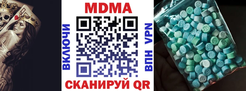 Купить где  Юрга  MDMA молли