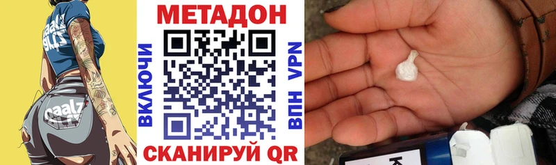 Метадон кристалл  Купить  Юрга 